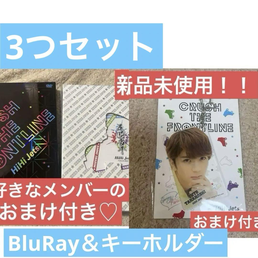HiHi Jets DVDセット 3枚組 楽天市場】(DVD)【特典：スペシャルライブフォトブック付き