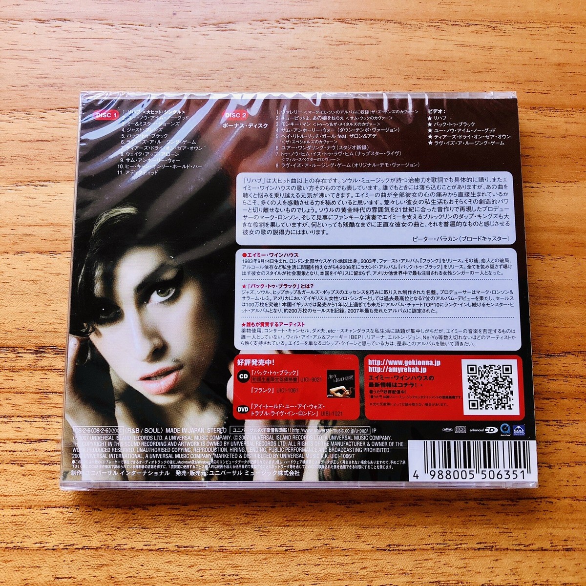 Back to Black [Japan Deluxe Edition] by Amy Winehouse (CD, Feb 