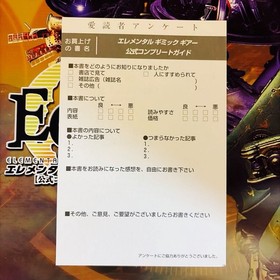 Elemental Gimmick Gear Official Complete Guide Dreamcast Magazine BOOKS