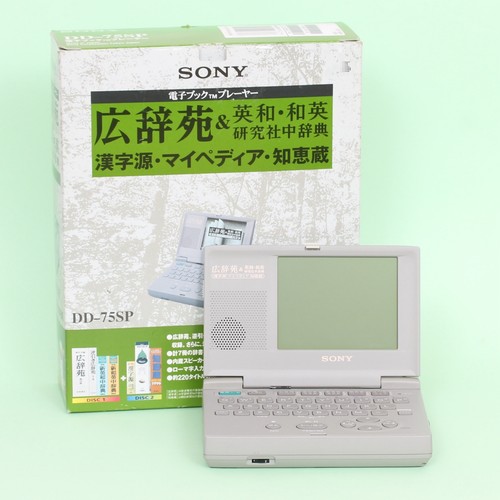 Vintage SONY DD-75SP DATA Discman Electronic Book Player (Japanese) *SOLD AS IS* - 第 1/11 張圖片