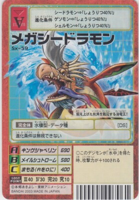 Sx-59 Digimon Card Game Vintage TCG - Digital monster