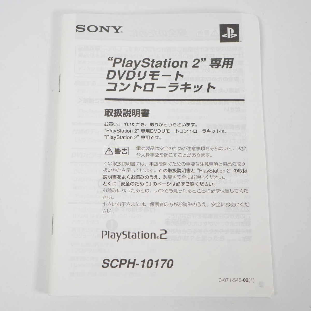 プレステ2カセット 楽天市場】詰め合わせ（ソフト｜プレイステーション2）：テレビ