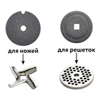 STONES FOR SHARPENING KNIVES AND MEAT GRINDER SCREENS (2 PCS.)