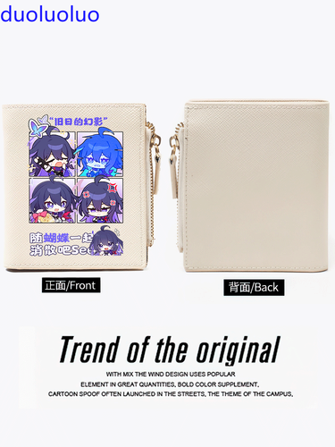 Anime Honkai: Star Rail Seele PU Leather Purse Zipper Short Wallet Gift - Picture 4 of 9