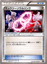 ミュウツーソウルリンク psa10 133 ミュウツーソウルリンク 133/171 XY - メルカリ ポケモンカードゲーム