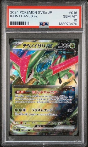2024 POKEMON JPN SV8A-TERASTAL FEST EX #016 IRON LEAVES EX PSA 10