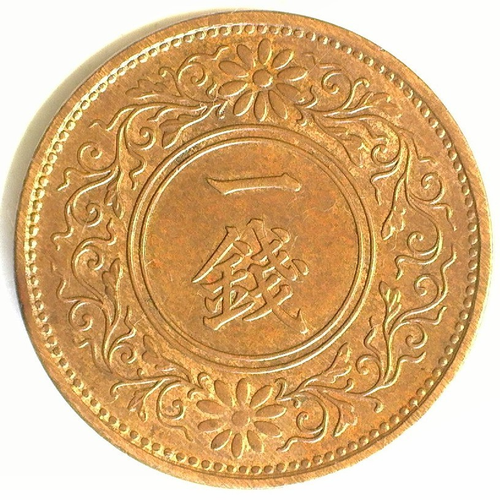 JAPAN SHOWA 10 (1935) BRONZE 1 SEN (Y-47) BN UNC - Picture 2 of 2