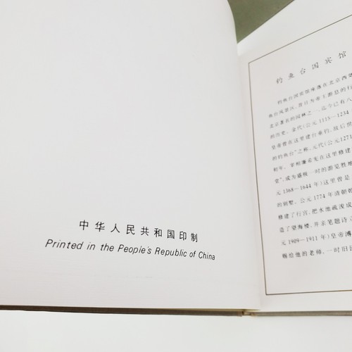 Diaoyutai State Guesthouse VTG Slipcase Photo Book People's Republic China Print - Picture 7 of 13