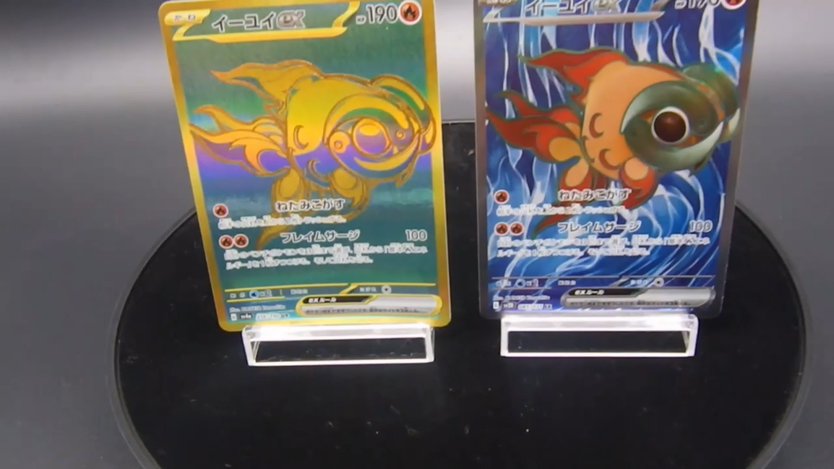 Chi-Yu ex Shiny Treasure sv4a 356/190 UR sv2D 85/71 SR set