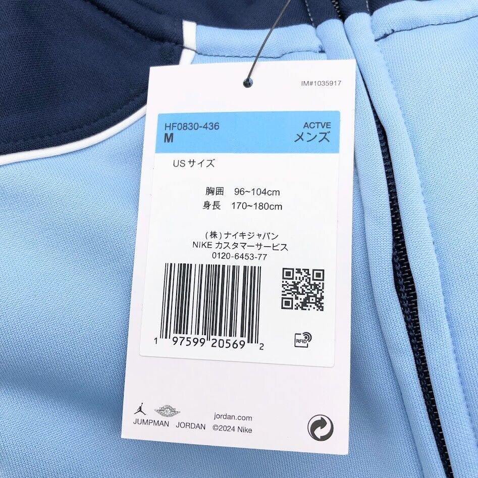 Supreme x Jordan Tricot Track Jacket 3colors Black Brown Supreme x Jordan Tricot Track Jacket 3colors Black Brown