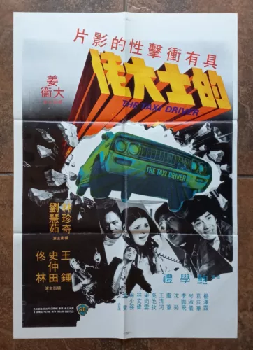 The Taxi Driver - Shaw Brothers Original Movie Poster - 1975