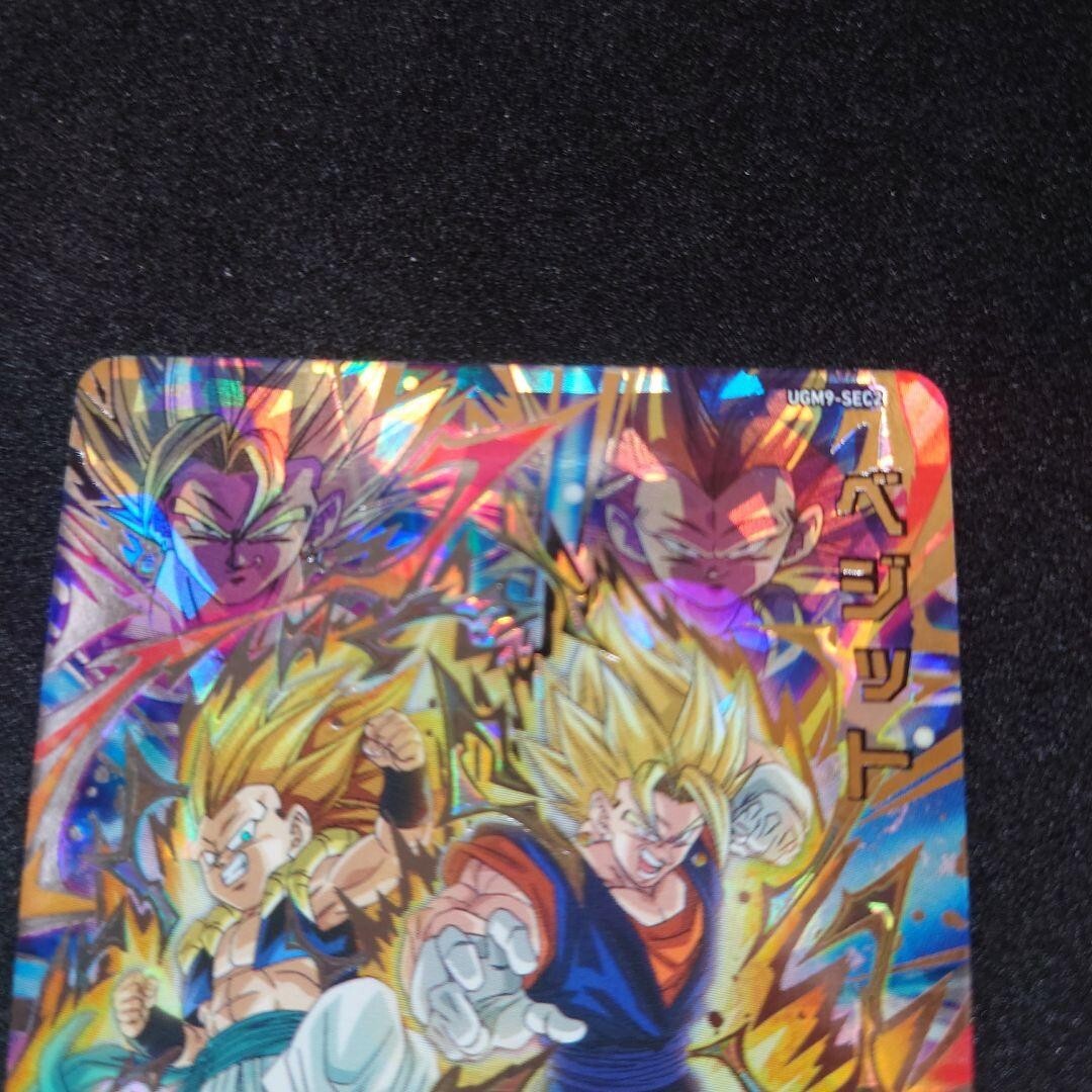 Super Dragon Ball Heroes UGM9-SEC2 Vegito UR Card BANDAI Japanese