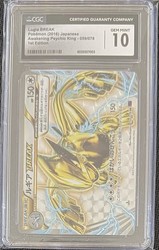 Lugia BREAK 059/078 Awakening Psychic King