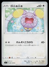 Whismur 087/100 Common Amazing Volt Tackle Pokemon Japanese Lightly Played