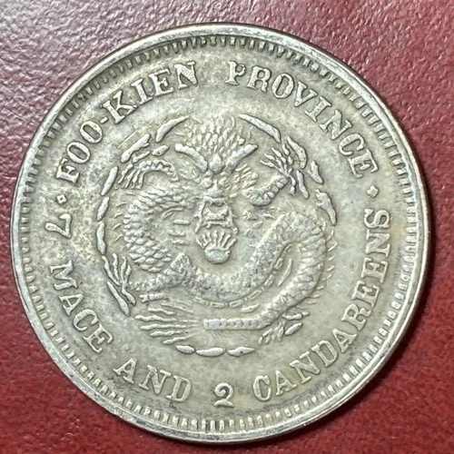 Chinese Coin Inscribed Foo-Kien Province 7 Mace & 2 Candareens