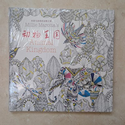 New Never Used Animal Kingdom Coloring Book By Millie Marotta