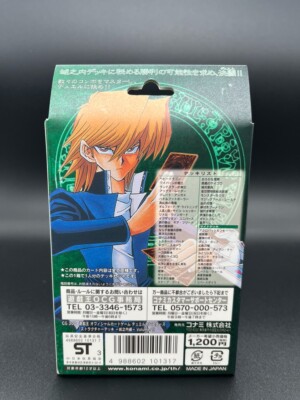 Yugioh Konami 2003 Structure Deck Joey Volume 2 Japanese Sj2