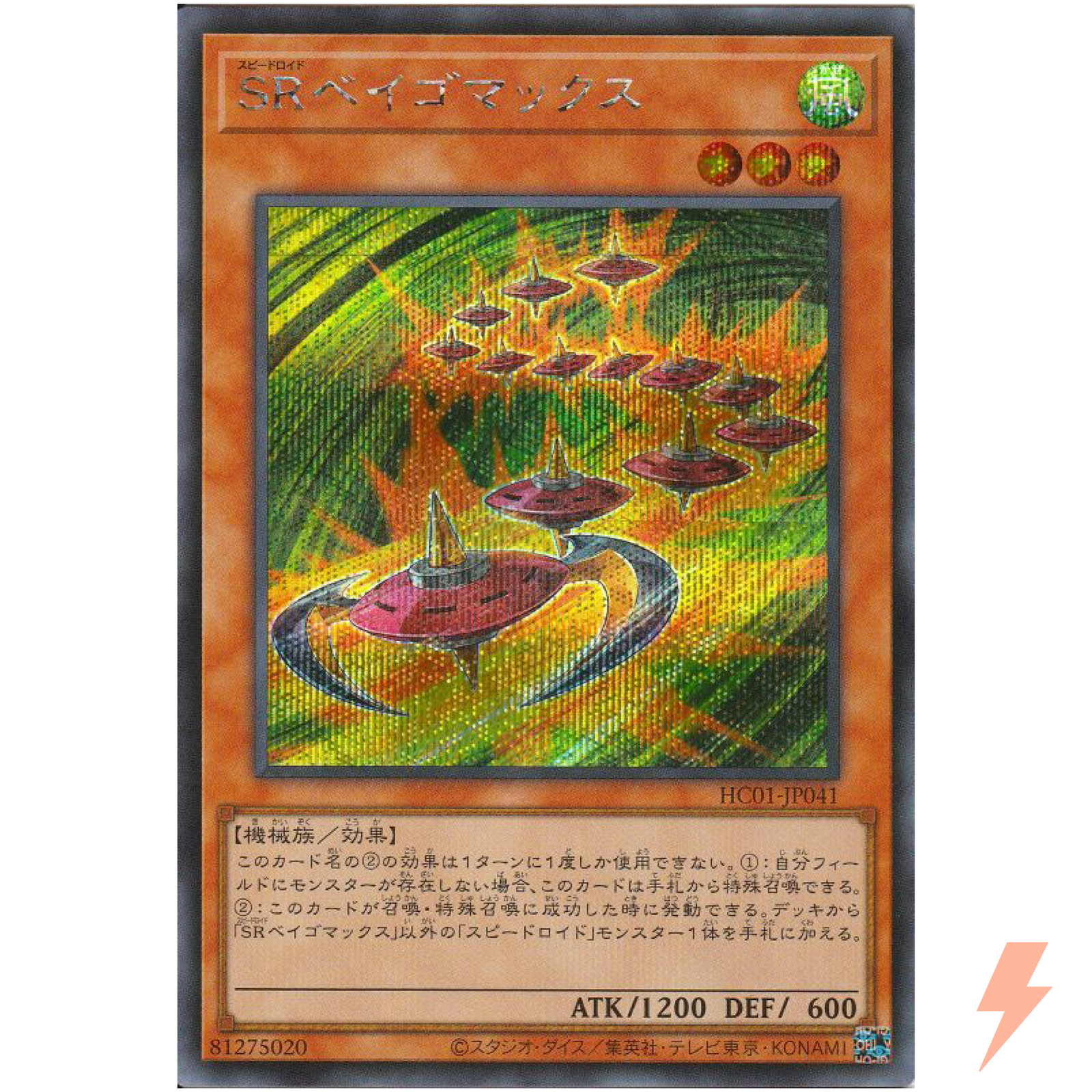 Speedroid Terrortop Secret Rare HC01-JP041 YuGiOh History Archive Collection