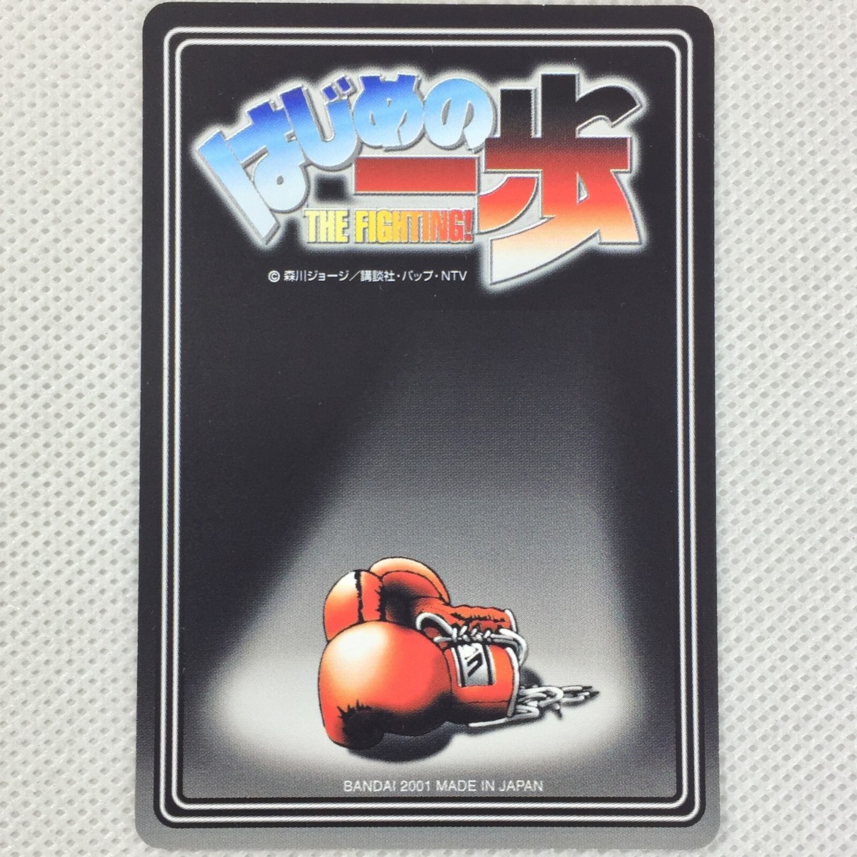 Hajime no Ippo Carddass Part1 SP-06 Ryuichi Hayami Bandai 2001