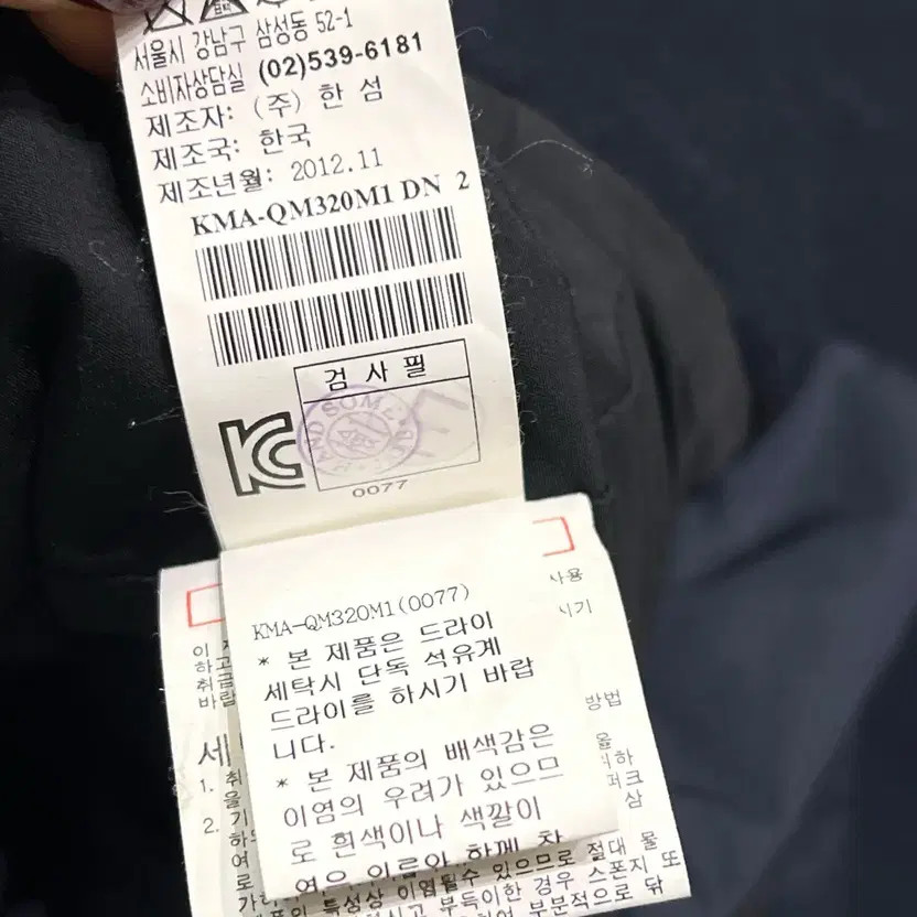 Hanseum System Goose Down Padding Jacket - Size 1… - image 1