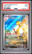 2026 POKEMON JAPANESE M4-NINJA SPINNER ART RARE #088 AMPHAROS PSA 9