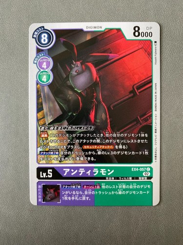 EX4-057 Antylamon Digimon Card Japanese Alternative Being EX-04 US Seller