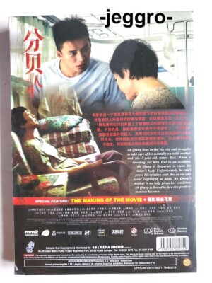 Asian Malaysian Movie DVD Shuttle Life 分貝人生 2017 ENG SUB All