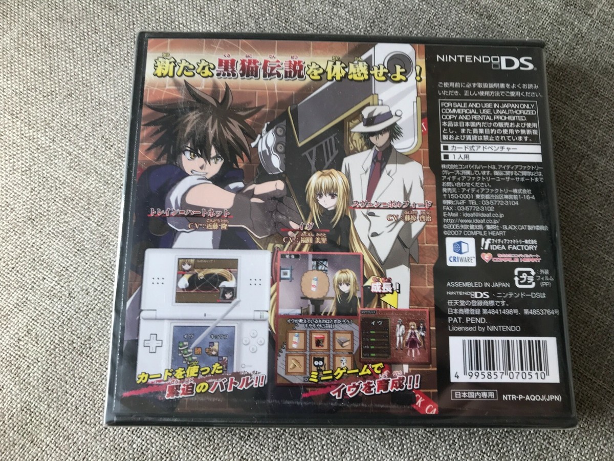 Black Cat: Kuroneko no Concerto (Nintendo DS, 2007