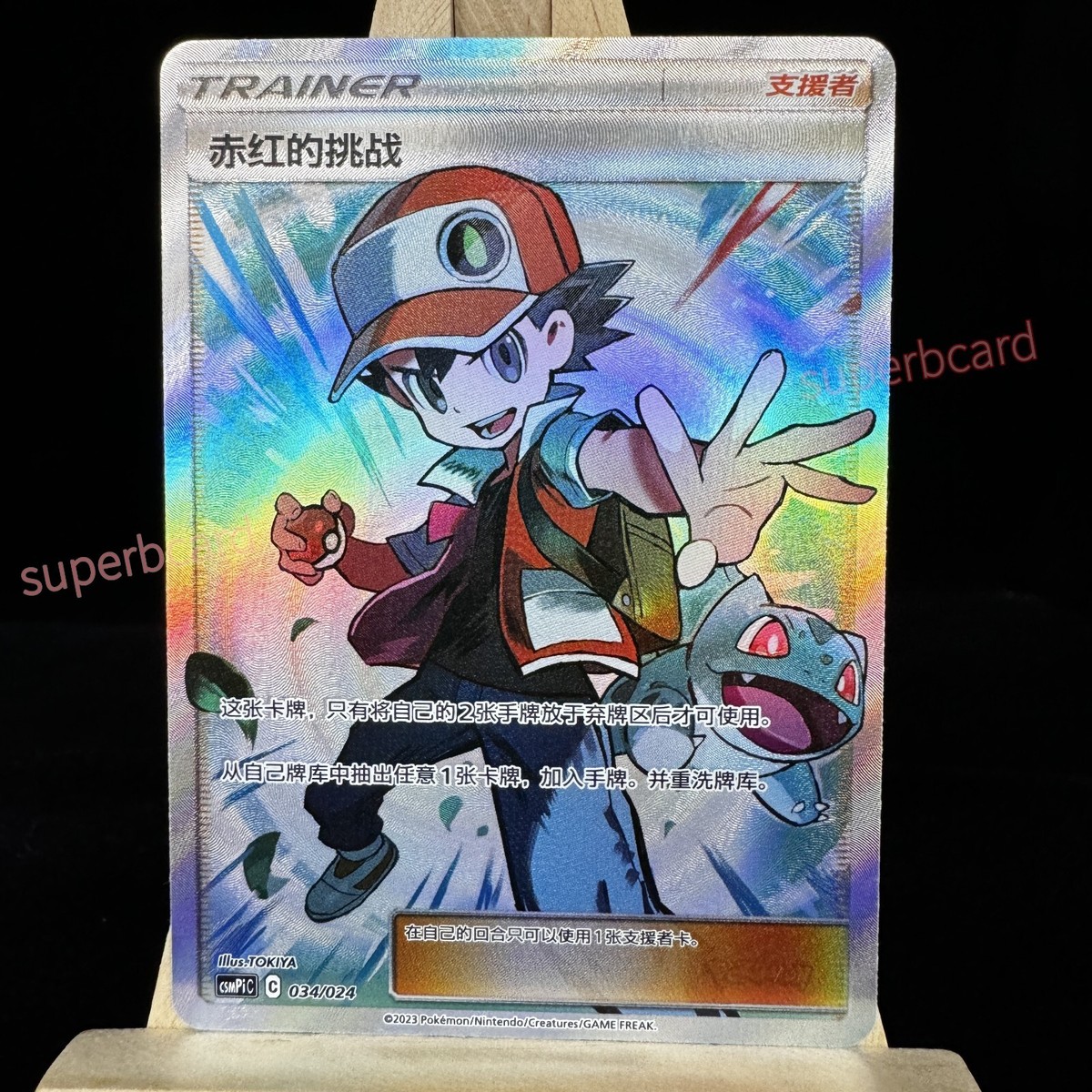 Pokemon TCG S-Chinese Card CSMPiC-034 Reward Card Red's Challenge