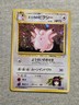 Japanese Erika's Clefable No. 036 Gym Heroes - Holo Pokemon Card