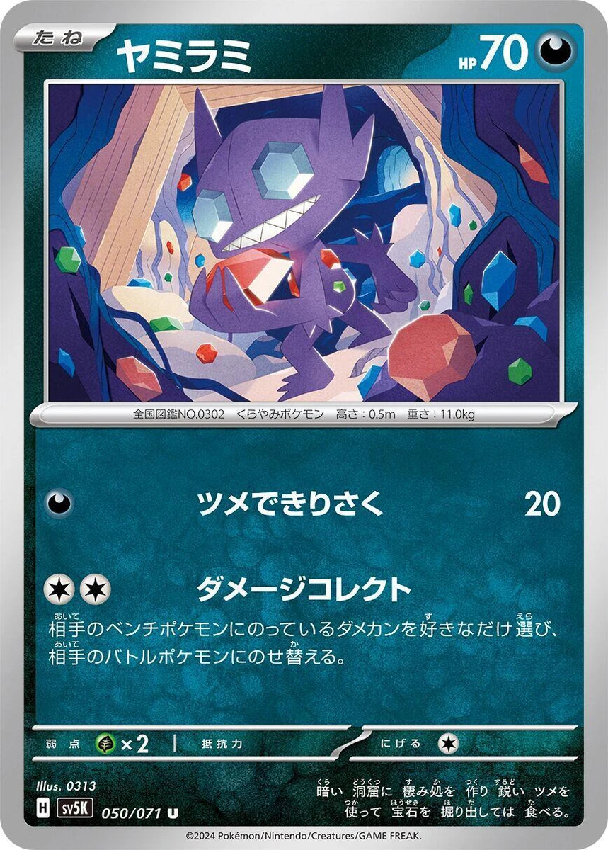 basic sableye pokemon card Sableye Pokémon TCG Cards for sale