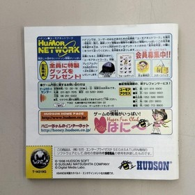 HUDSON SHADOWS OF THE TASK Saturn Soft