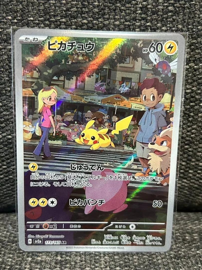 Pokemon Card Pikachu AR 173/165 sv2a Scarlet & Violet 151 Holo