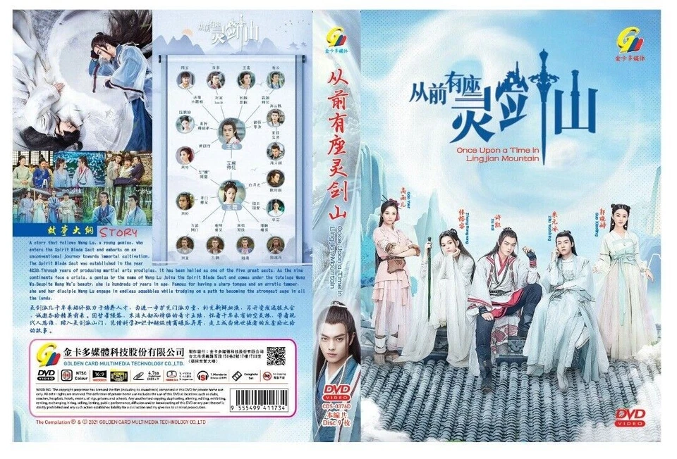 DVD CHINESE DRAMA ONCE UPON A TIME IN LINGJIAN MOUNTAIN VOL.1-37 END +FREE SHIP - Image 3 of 4