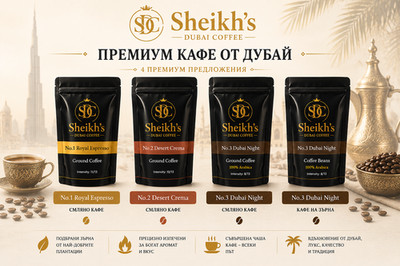 SET AUS 4 Dubai-Premium-Kaffee  -Sheikh's  Dubai ground &  coffee beans