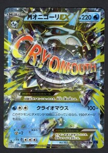 Mega Glalie Ex | eBay