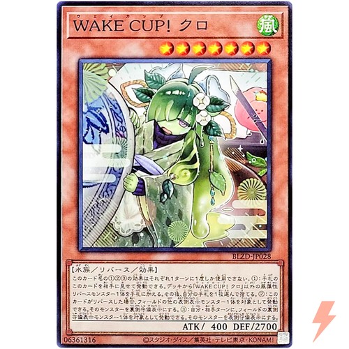WAKE CUP! Kuro BLZD-JP028 YuGiOh Japanese Blazing Dominion card