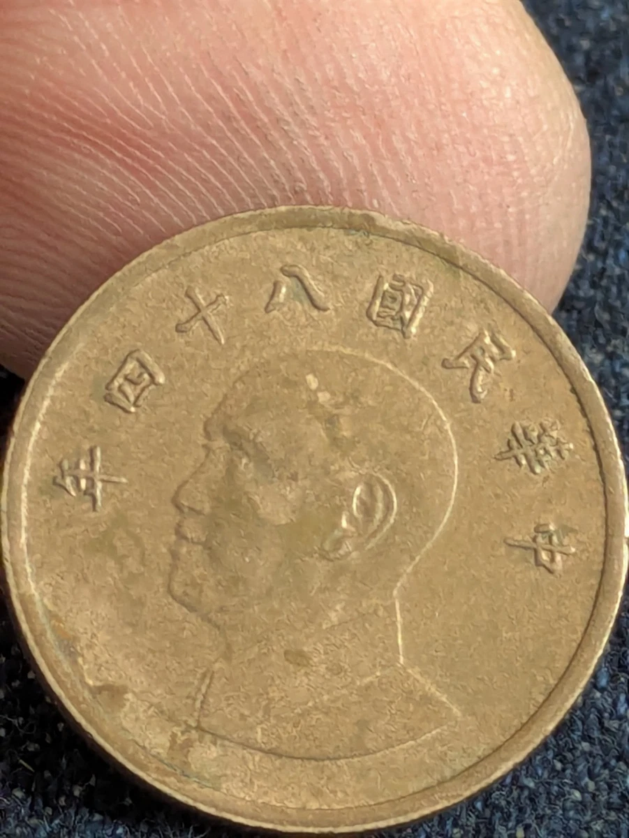 曾流通1 元中华民国金币(1949-现在) 的人| eBay