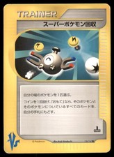 Super Scoop Up 136/141 Common VS Series Pokemon Japanese US SELLER MP