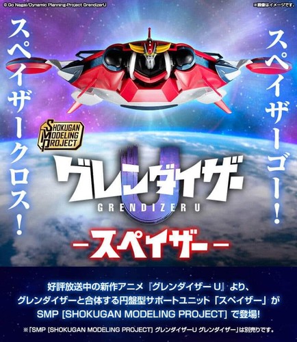 Bandai Shokugan Modeling Project UFO Robot Grendizer U Spazer - Foto 18 di 18