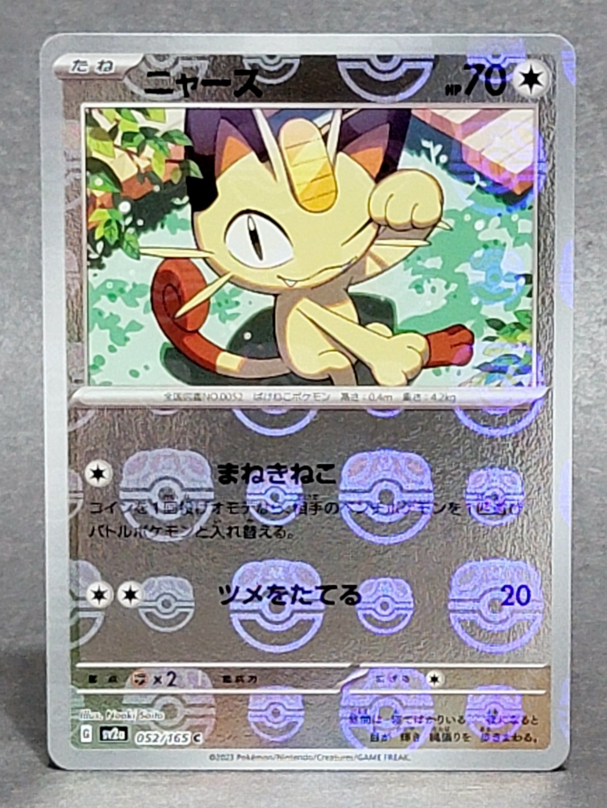 Meowth 052/165 Common Master Ball Reverse Holo Japanese Pokemon Card 151 NM