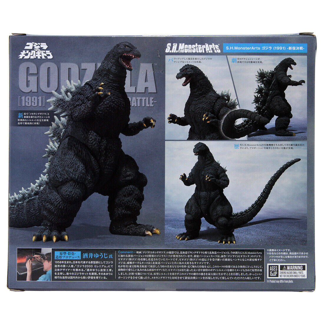 Bandai S.H.MonsterArts Godzilla vs. King Ghidorah Godzilla Bandai S.H.MonsterArts Godzilla vs. King Ghidorah Godzilla