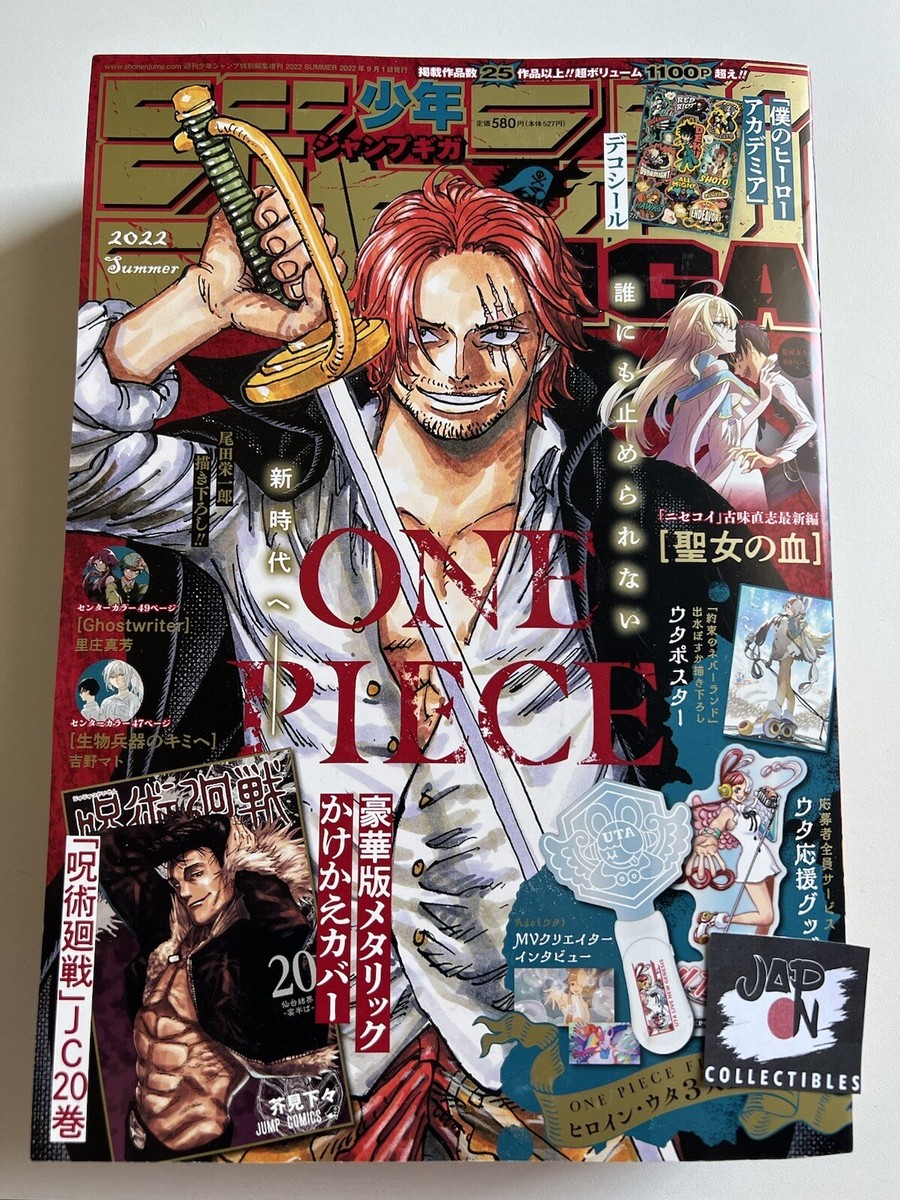 Jump GIGA Summer 2022 - One Piece Cover - Jujutsu Kaisen 20