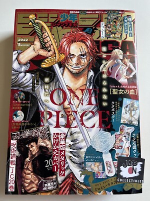 Jump GIGA Summer 2022 - One Piece Cover - Jujutsu Kaisen 20 Metal