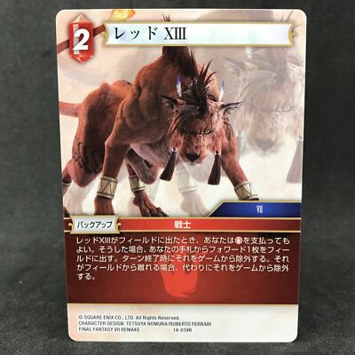 FFTCG レッドXIII プレミアムカード 14-019R Final Fantasy Trading Card Game RED XIII 14-019R Japanese Cards