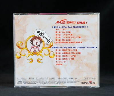 Maze Bakunetsu Jikuu Megaburst Space 1 Anime Soundtrack Japan CD
