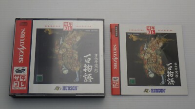 SegaSaturn Games SS '' Hyaku Monogatari '' TESTED /S1019