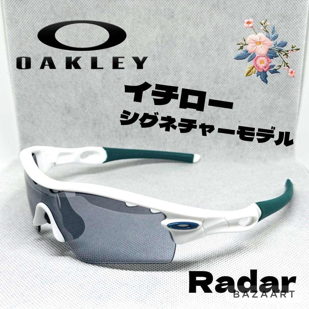 Oakley Radar Ichiro Signature Model White DDU | eBay