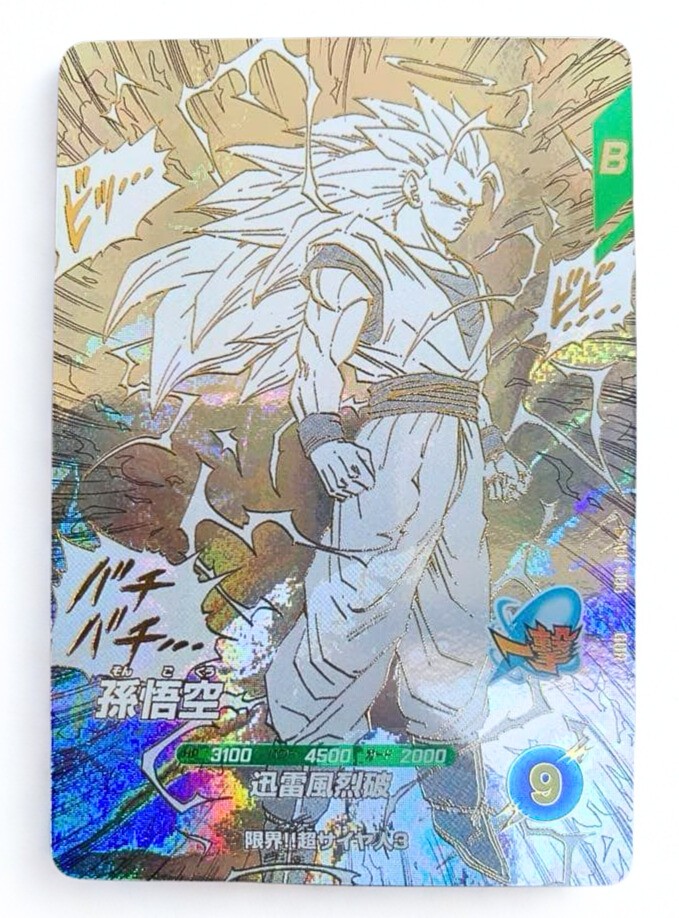 Son Goku APT-006 GDR Japanese Card Dragon Ball Super Divers