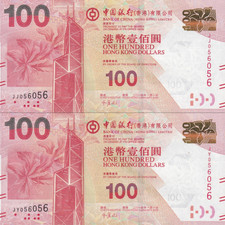 Hong Kong 100 Dollars 2014 P 343d UNC BOC Matching Repeater No. 056056 Set 2 pcs